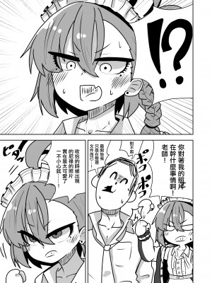 [透明トレイ (カーテン)] ネルちゃんに処理してもらう話 (ブルーアーカイブ) [中国翻訳] [DL版]_07