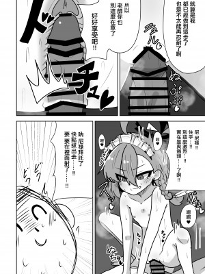 [透明トレイ (カーテン)] ネルちゃんに処理してもらう話 (ブルーアーカイブ) [中国翻訳] [DL版]_16