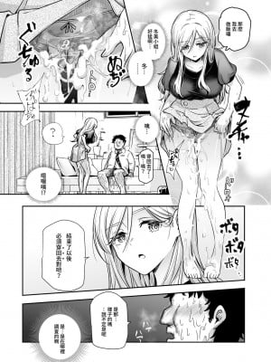 [にゅう工房 (カメナシ)] 突然義姉と義妹ができてしまった件EX｜突然有了義姐與義妹的那件事EX 自慰被義妹發現後的日常 [中国翻訳] [DL版]_18