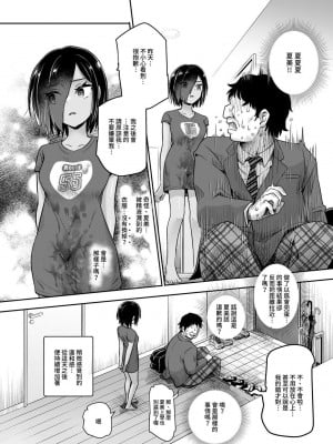 [にゅう工房 (カメナシ)] 突然義姉と義妹ができてしまった件EX｜突然有了義姐與義妹的那件事EX 自慰被義妹發現後的日常 [中国翻訳] [DL版]_15