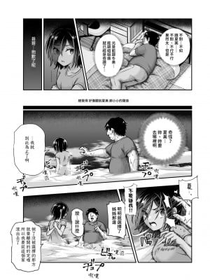 [にゅう工房 (カメナシ)] 突然義姉と義妹ができてしまった件EX｜突然有了義姐與義妹的那件事EX 自慰被義妹發現後的日常 [中国翻訳] [DL版]_34