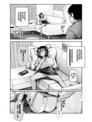 [にゅう工房 (カメナシ)] 突然義姉と義妹ができてしまった件EX｜突然有了義姐與義妹的那件事EX 自慰被義妹發現後的日常 [中国翻訳] [DL版]_25