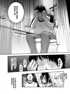 [にゅう工房 (カメナシ)] 突然義姉と義妹ができてしまった件EX｜突然有了義姐與義妹的那件事EX 自慰被義妹發現後的日常 [中国翻訳] [DL版]_07