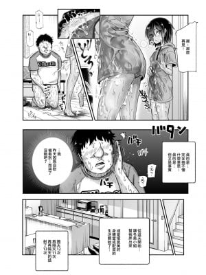 [にゅう工房 (カメナシ)] 突然義姉と義妹ができてしまった件EX｜突然有了義姐與義妹的那件事EX 自慰被義妹發現後的日常 [中国翻訳] [DL版]_23