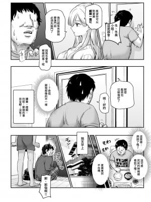 [にゅう工房 (カメナシ)] 突然義姉と義妹ができてしまった件EX｜突然有了義姐與義妹的那件事EX 自慰被義妹發現後的日常 [中国翻訳] [DL版]_14