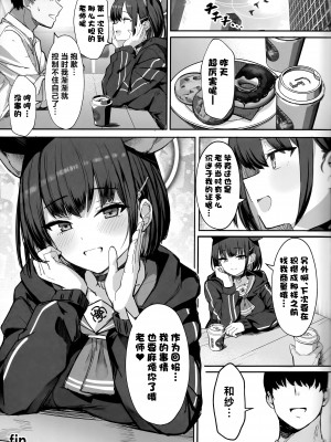 (C104) [ヴィヴィ堂 (クマ作民三)] カズサと放課後水着えっち♡ (ブルーアーカイブ)｜与和纱放学后泳装做爱 [欶澜汉化组]_25
