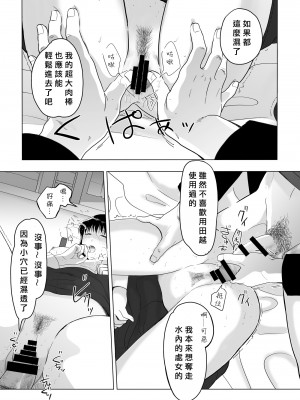 [クラッシュピンク] 清純彼女の崩壊 [中国翻訳]_32