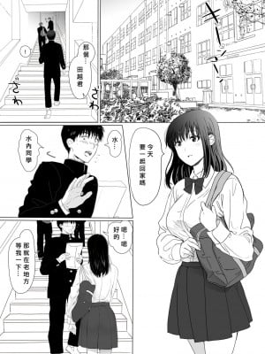 [クラッシュピンク] 清純彼女の崩壊 [中国翻訳]_02