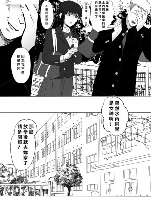 [クラッシュピンク] 清純彼女の崩壊 [中国翻訳]_18