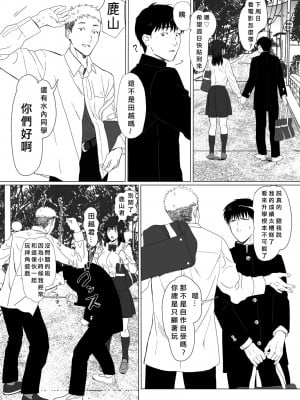 [クラッシュピンク] 清純彼女の崩壊 [中国翻訳]_05