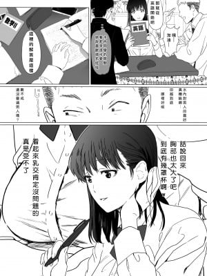 [クラッシュピンク] 清純彼女の崩壊 [中国翻訳]_08