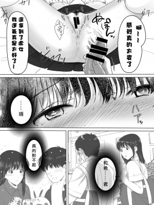 [クラッシュピンク] 清純彼女の崩壊 [中国翻訳]_39