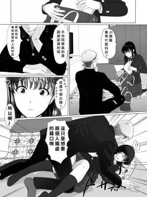 [クラッシュピンク] 清純彼女の崩壊 [中国翻訳]_19