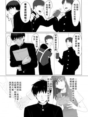 [クラッシュピンク] 清純彼女の崩壊 [中国翻訳]_03