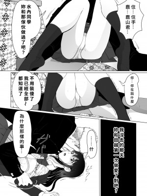 [クラッシュピンク] 清純彼女の崩壊 [中国翻訳]_20