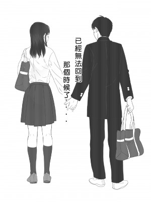 [クラッシュピンク] 清純彼女の崩壊 [中国翻訳]_47