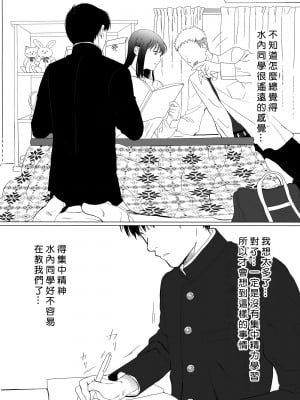 [クラッシュピンク] 清純彼女の崩壊 [中国翻訳]_10