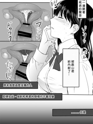 [クラッシュピンク] 清純彼女の崩壊 [中国翻訳]_46