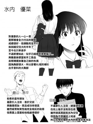 [クラッシュピンク] 清純彼女の崩壊 [中国翻訳]_07
