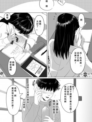 [クラッシュピンク] 清純彼女の崩壊 [中国翻訳]_42
