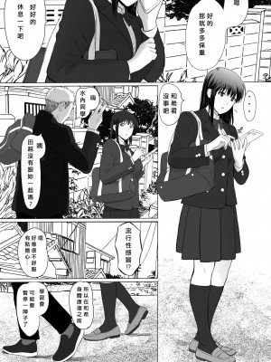 [クラッシュピンク] 清純彼女の崩壊 [中国翻訳]_16