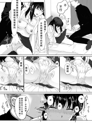 [クラッシュピンク] 清純彼女の崩壊 [中国翻訳]_28