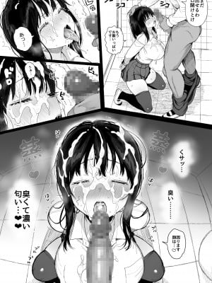 [みくろぺえじ (黒本君)] ひかえめ彼女は拒めない [DL版]_36