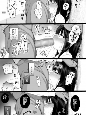 [みくろぺえじ (黒本君)] ひかえめ彼女は拒めない [DL版]_34