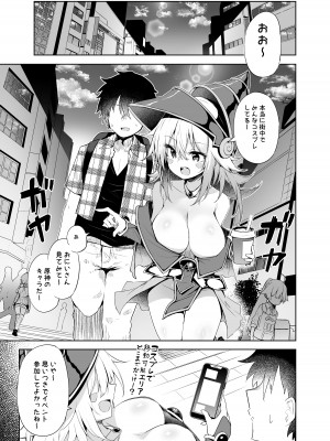 [あるたな (薙派)]  街コスでBMGコスプレイヤーとオフパコセックス  (遊☆戯☆王) [DL版]_05