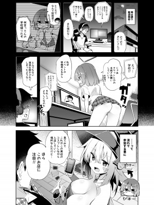 [あるたな (薙派)]  街コスでBMGコスプレイヤーとオフパコセックス  (遊☆戯☆王) [DL版]_06