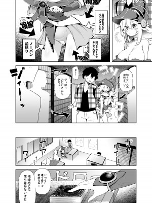 [あるたな (薙派)]  街コスでBMGコスプレイヤーとオフパコセックス  (遊☆戯☆王) [DL版]_08