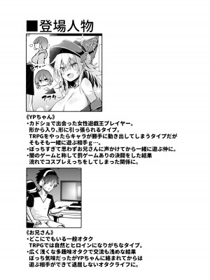 [あるたな (薙派)]  街コスでBMGコスプレイヤーとオフパコセックス  (遊☆戯☆王) [DL版]_04