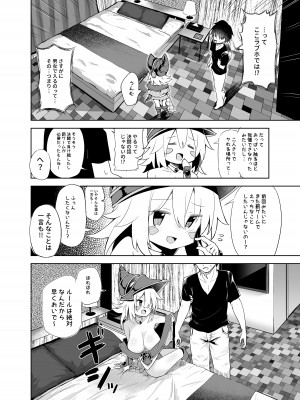 [あるたな (薙派)]  街コスでBMGコスプレイヤーとオフパコセックス  (遊☆戯☆王) [DL版]_12