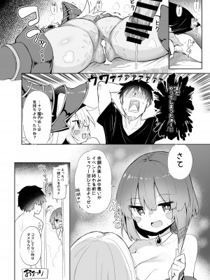 [あるたな (薙派)]  街コスでBMGコスプレイヤーとオフパコセックス  (遊☆戯☆王) [DL版]_26