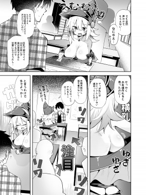 [あるたな (薙派)]  街コスでBMGコスプレイヤーとオフパコセックス  (遊☆戯☆王) [DL版]_09