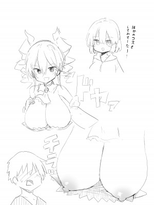 [あるたな (薙派)]  街コスでBMGコスプレイヤーとオフパコセックス  (遊☆戯☆王) [DL版]_28
