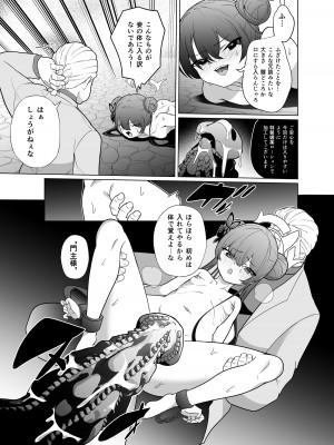 [超健康屋 (健康診断ちゃん)] 龍紋に染むる竜華 前編 (ブルーアーカイブ) [DL版]_22