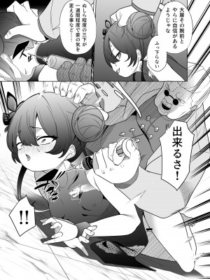 [超健康屋 (健康診断ちゃん)] 龍紋に染むる竜華 前編 (ブルーアーカイブ) [DL版]_10