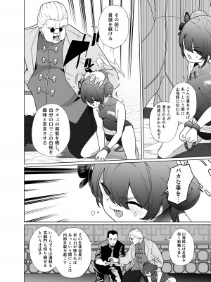 [超健康屋 (健康診断ちゃん)] 龍紋に染むる竜華 前編 (ブルーアーカイブ) [DL版]_09