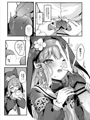 [あとりえひなた (ひなた悠)] マリーおくちえっち漫画 (ブルーアーカイブ) [DL版]_08