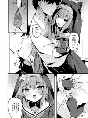 [あとりえひなた (ひなた悠)] マリーおくちえっち漫画 (ブルーアーカイブ) [DL版]_04
