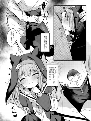 [あとりえひなた (ひなた悠)] マリーおくちえっち漫画 (ブルーアーカイブ) [DL版]_11