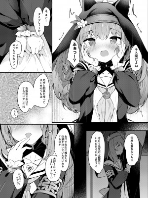 [あとりえひなた (ひなた悠)] マリーおくちえっち漫画 (ブルーアーカイブ) [DL版]_03