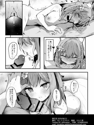 [あとりえひなた (ひなた悠)] マリーおくちえっち漫画 (ブルーアーカイブ) [DL版]_20