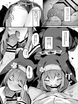 [あとりえひなた (ひなた悠)] マリーおくちえっち漫画 (ブルーアーカイブ) [DL版]_07