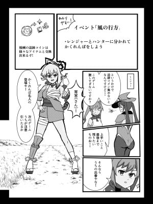 [本格漫画 おτ (τＫ)] 風の行方・辱 (原神) [DL版]_02