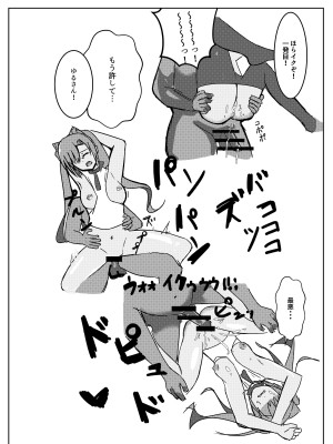 [本格漫画 おτ (τＫ)] 風の行方・辱 (原神) [DL版]_18