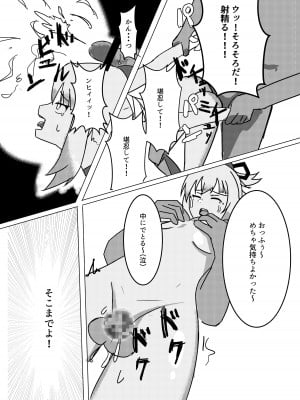 [本格漫画 おτ (τＫ)] 風の行方・辱 (原神) [DL版]_05