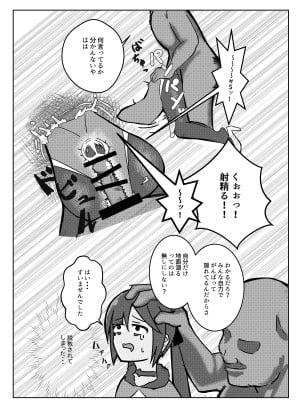 [本格漫画 おτ (τＫ)] 風の行方・辱 (原神) [DL版]_12