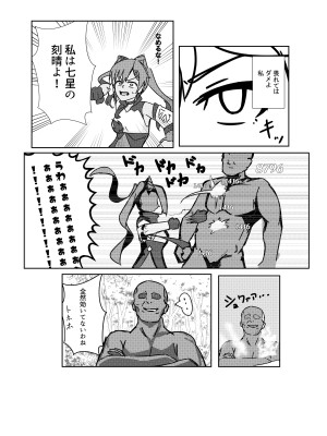 [本格漫画 おτ (τＫ)] 風の行方・辱 (原神) [DL版]_15